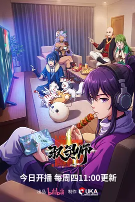 纸上江湖漫画改编剧在线观看