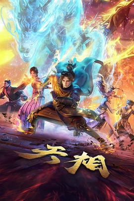 第八格漫改职场剧全集